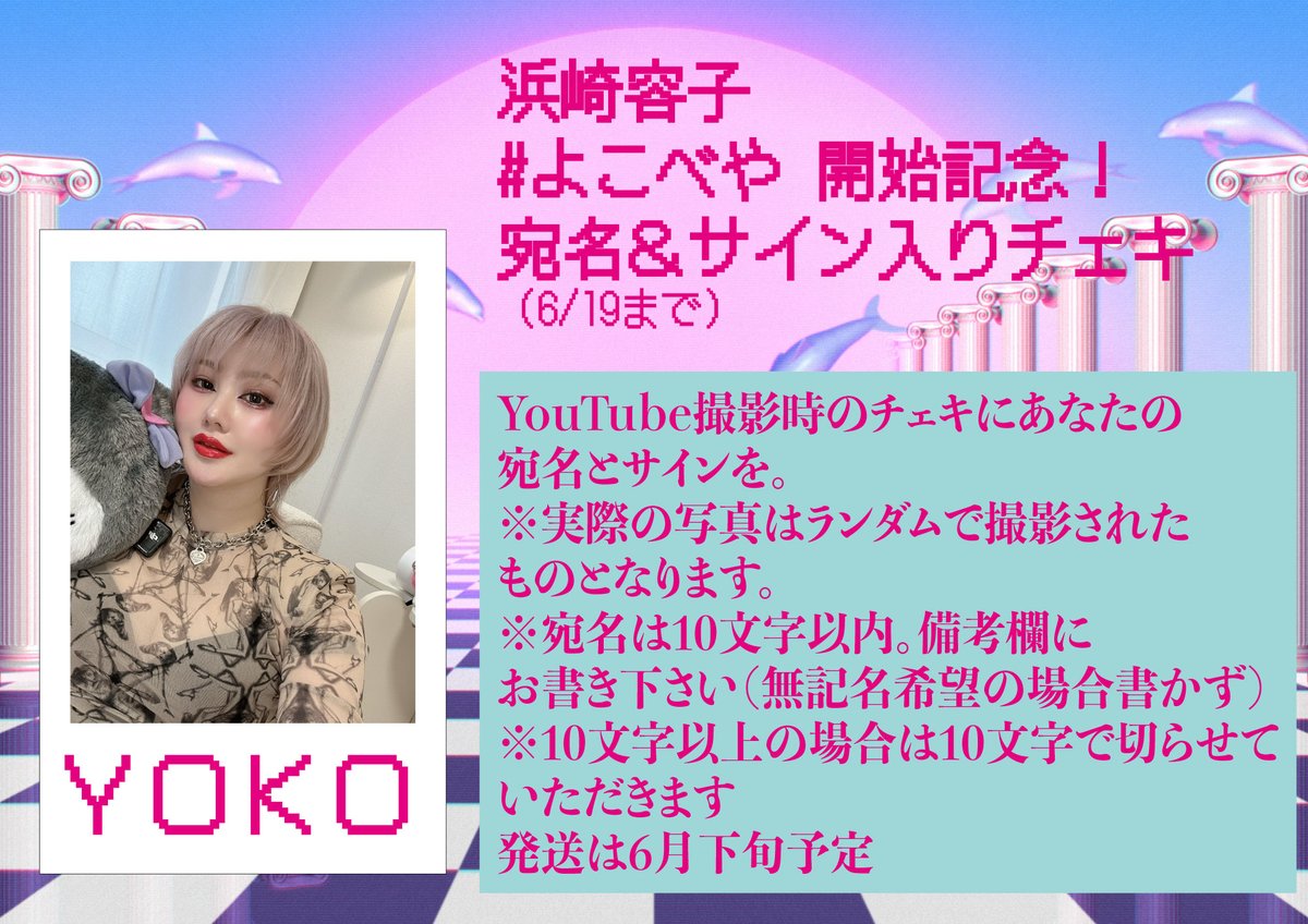 🐈浜崎容子🐈（アーバンギャルド） (@macaron_gall) / Highlights / X