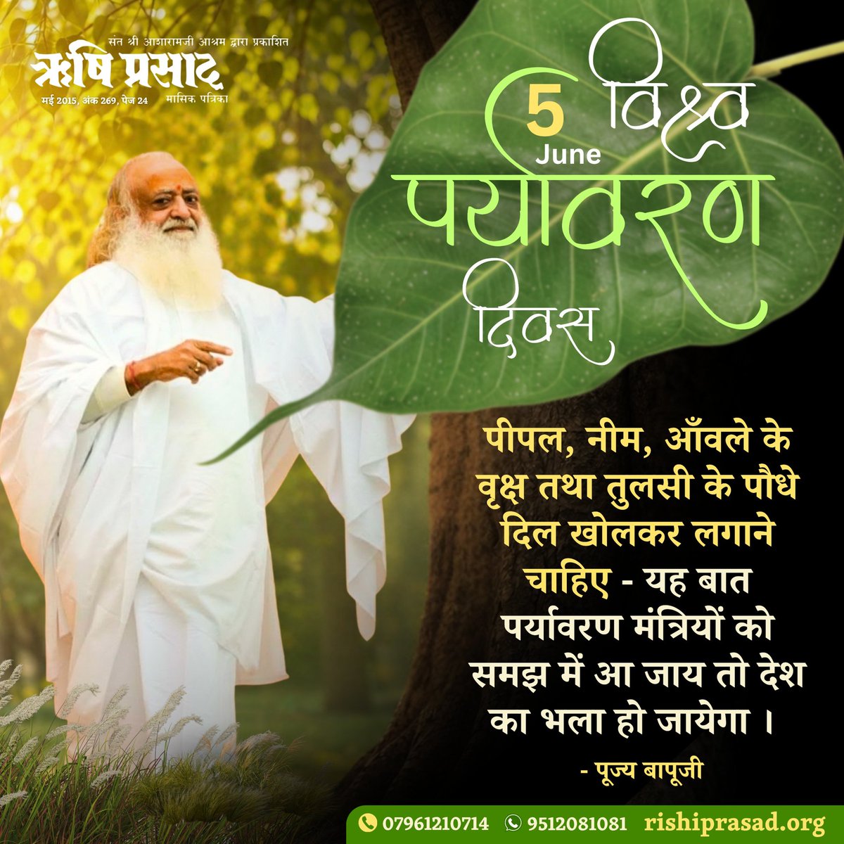Yuwa Sewa Sangh Ashram Official tweet media