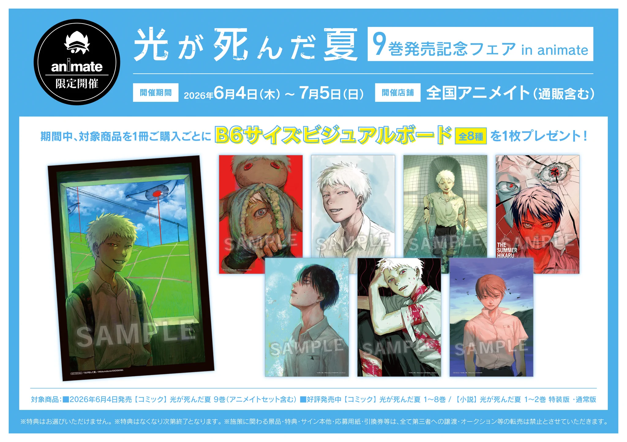 アニメイト池袋本店 on X: 
