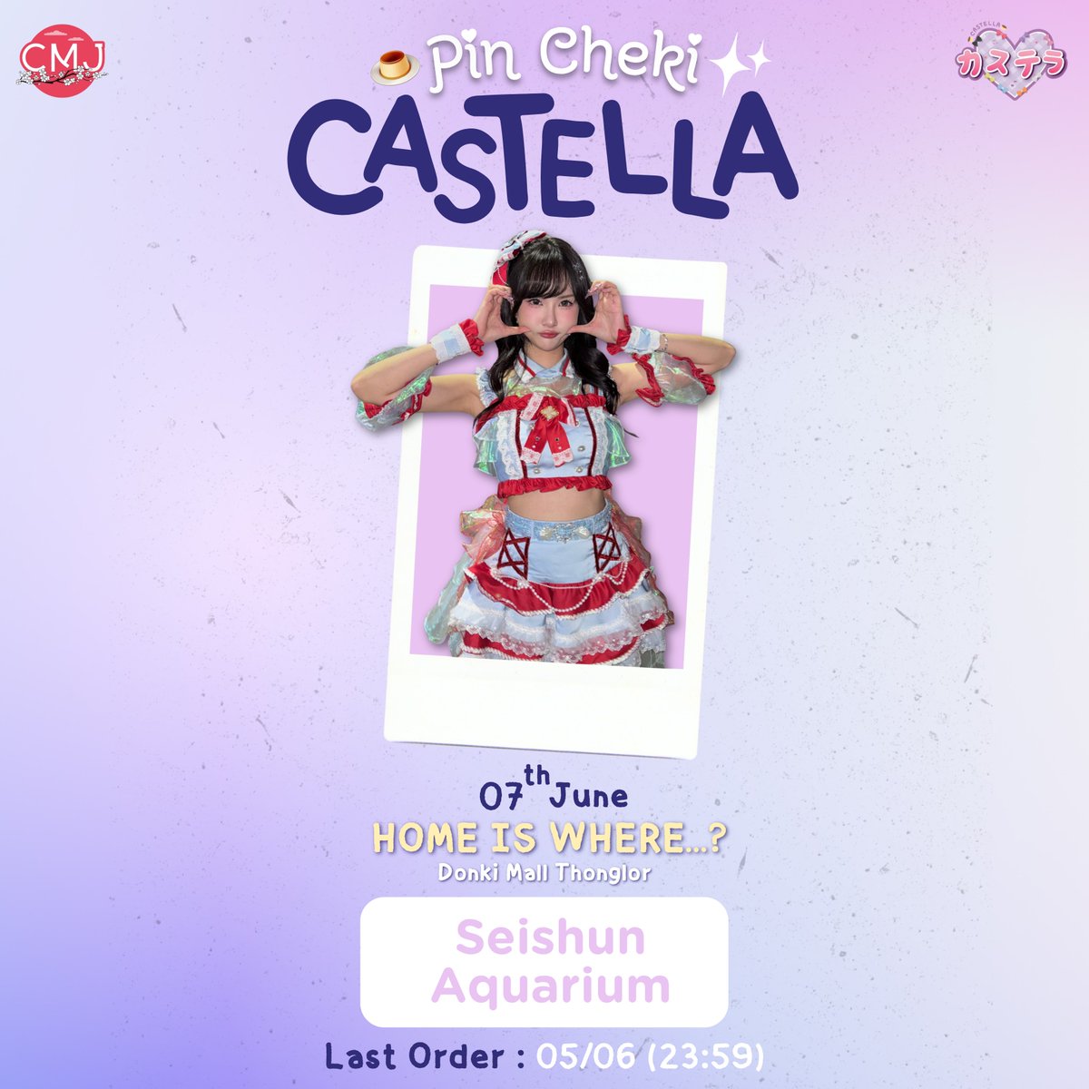 Castella_CMJ's tweet photo. ꒰ CASTELLA PIN CHEKI ꒱
🍮Castella pin cheki is now available!📸
𖥻𖥻𖥻𖥻𖥻𖥻𖥻𖥻𖥻𖥻𖥻𖥻𖥻𖥻𖥻𖥻𖥻𖥻𖥻𖥻𖥻𖥻

꒰ 06 Jun 2026 ꒱
【 Little Tenshi Syndrome 】
📍 Catsonic Livehouse
🎀Costume : cute 🩵&🤍

꒰ 07 Jun 2026 ꒱
【 HOME IS WHERE…? 】
📍 Donki Mall Thonglor
🎀Costume : Seishun Aquarium🪸

𖥻𖥻𖥻𖥻𖥻𖥻𖥻𖥻𖥻𖥻𖥻𖥻𖥻𖥻𖥻𖥻𖥻𖥻𖥻𖥻𖥻𖥻

⏰ระยะเวลาการสั่งซื้อ : 05/06 (today: 23.59)
🔗สั่งซื้อ Pin Cheki ได้ทาง A Lot Of Tone Application
-IOS
↳ https://t.co/IePoz2Yfn8
-Android 
↳ https://t.co/VNe0oeQCvk

𖥻𖥻𖥻𖥻𖥻𖥻𖥻𖥻𖥻𖥻𖥻𖥻𖥻𖥻𖥻𖥻𖥻𖥻𖥻𖥻𖥻𖥻
📦การรับสินค้าและการจัดส่ง🚚
-รับด้วยตนเองที่บูธ CASTELLA ได้ตั้งแต่ 13 มิถุนายน เป็นต้นไป
-จัดส่งทางไปรษณีย์วันที่ 13 มิถุนายน เป็นต้นไป
𖥻𖥻𖥻𖥻𖥻𖥻𖥻𖥻𖥻𖥻𖥻𖥻𖥻𖥻𖥻𖥻𖥻𖥻𖥻𖥻𖥻𖥻

ไว้มาเจอเหล่าเค้กไข่กันน้าา~
🍮💜🩵💛🧡❤️🩷🤍🖤
#CASTELLA #CMJ