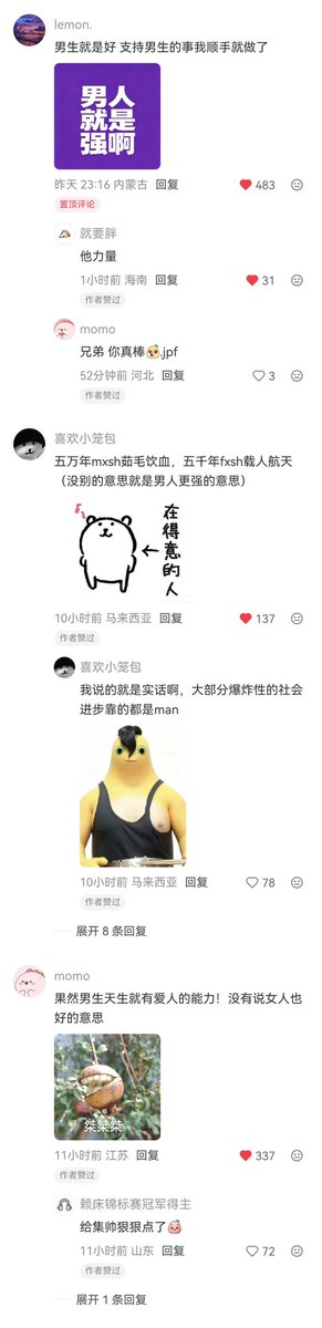 taiwomanle's tweet photo. 小红书刷到个魔法对轰帖子，给我笑发财了，经典大字报表情包，经典故意夸男暗中贬女，还有经典意淫赢学图，全都一模一样，也太好笑了🤣 https://t.co/4jX5gRy6Db