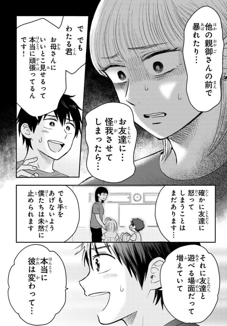 espr_kadokawa's tweet photo. ◤📢第４話ー③配信開始‼◢

エスプレッソ・コーラ
～児童発達支援  ももの木スクール～  
第４話ー③が配信されました。

理解者が増え、着実に成長するわたる。
一方で我が子を愛する気持ちと信じきれない気持ちが同時に存在する母の心は…。

▼最新話はこちら
https://t.co/OhE3Kmp53H

#エスプレ https://t.co/5YF5P6STCl