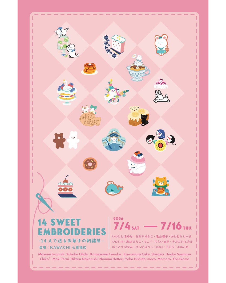 Oderon86's tweet photo. 7/4(土)〜16(木)
大阪心斎橋店で刺繍のグループ展
"14 Sweet Embroideries～14人で贈るお菓子の刺繍展～ "
が開催されます🍪🍭🧁

お菓子をモチーフにした総勢14人の刺繍作品やグッズが楽しみです！
私は刺繍作品や絵画作品、刺繍グッズを出します。

11:00-19:00 
会場・カワチ画廊 心斎橋店 

🍰在廊日は改めてお知らせします。

(敬略称)
いわにし まゆみ @gancolozy 
おおで ゆかこ @Oderon86 
亀山 鶴子 @kametsuru55 
かわむらけーき @cake_illust 
シロシオ @ShiroShio_info 
末益ひろこ @rococreate 
ちこ* @fuwachiko 
てらい まき @4Lu1lc6TyYwJ3fV 
ナカニシ ヒカル @nhikaru364 
はっとりななみ @orinnana 
ひしだようこ @choro_o 
moco @moco__ 
ももろ @momoro66 
よねこめ @sakoyonekome