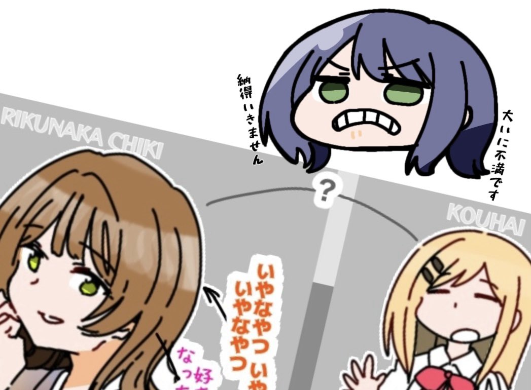 私の初恋相手がキスしてた相かん図 