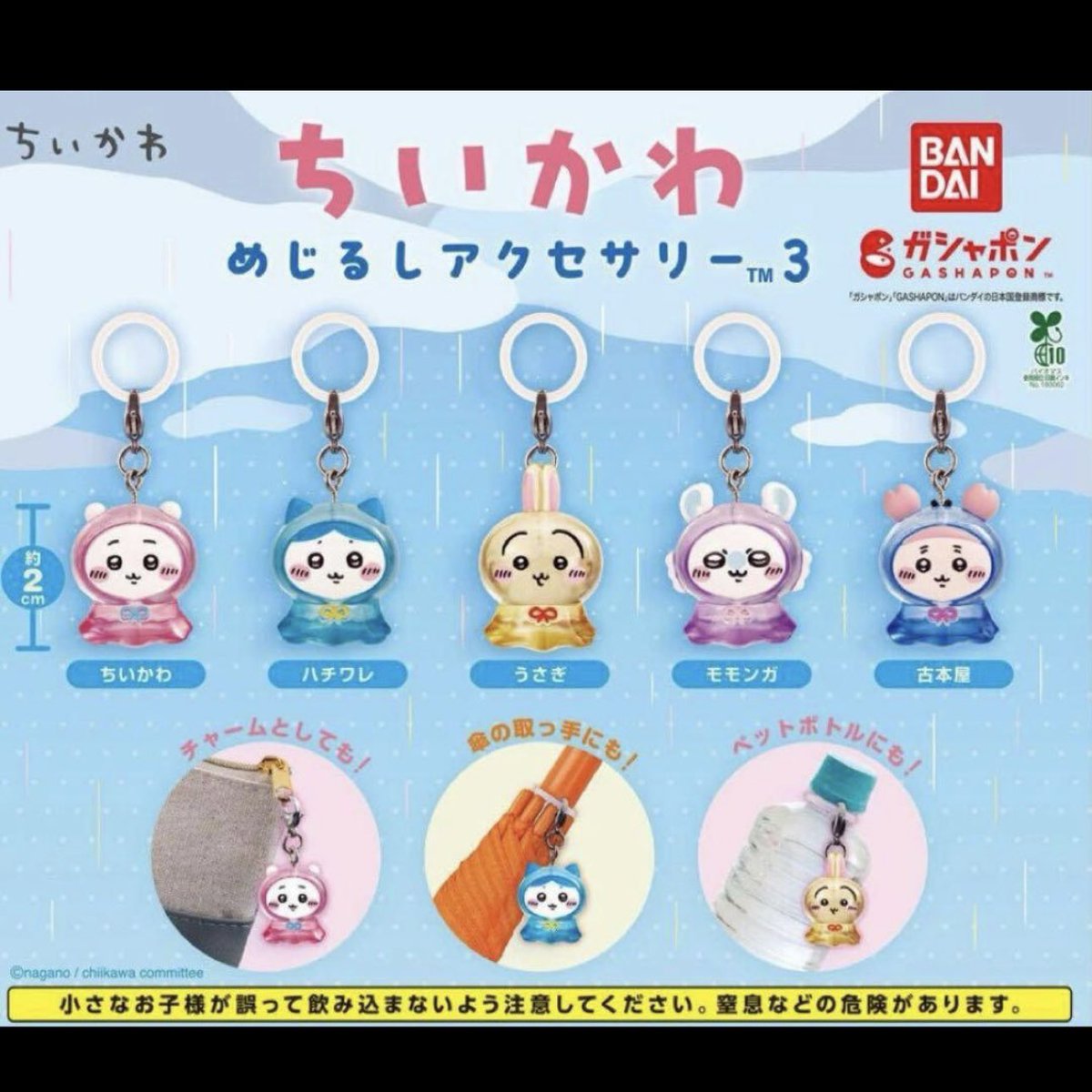 S2azuu's tweet photo. ガチャガチャ交換
たまごっち おやじっち 森チャック モノクロブーしろ リラックマ めじるし
譲→画像1枚目
求→画像2.3.4枚目のどれか
（その他のめじるしチャームでも当方が持っていない物でしたら交換可能）

被りが出てしまったので、もし郵送にて交換してくださる方がいればDMお願いいたします✉️ https://t.co/WAgLnk2mNZ