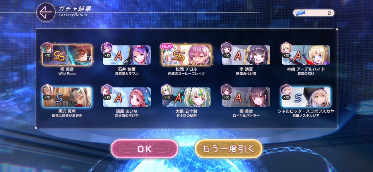 4Amanyo's tweet photo. 無料ガチャでここまでSS集まるとは！ https://t.co/lb4xacMk0G