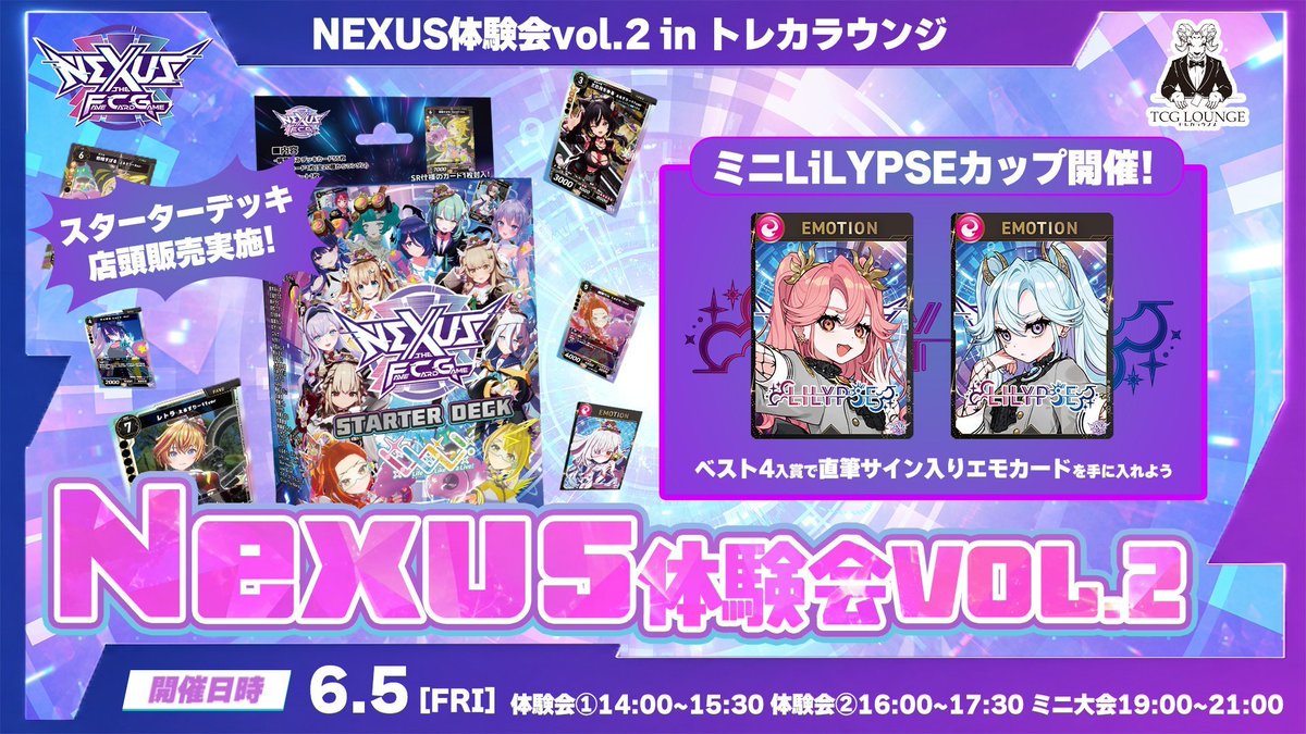 NEXUS-ザ•フェイブカードゲーム- (@NEXUS_FCG) / Posts / X