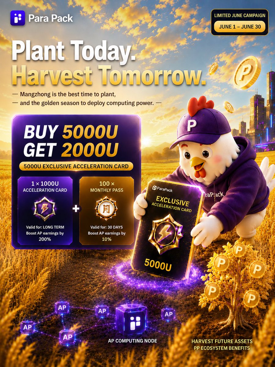 parapack_pp's tweet photo. Plant computing power.
Harvest future assets.

Mangzhong marks the season of planting. Every great ecosystem starts with a seed.

Unlock the 5000U Exclusive Acceleration Card and receive:
✨ 1 × 1000U Acceleration Card
✨ 100 × Monthly Pass

June Campaign Now Live. https://t.co/0rXo2tYLcl