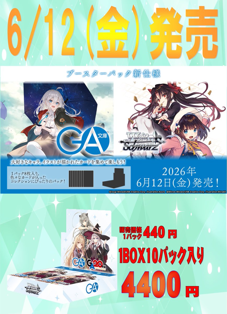 デュエルマスターズ最新弾 全て完売いたしました🔥🔥 お買い求め