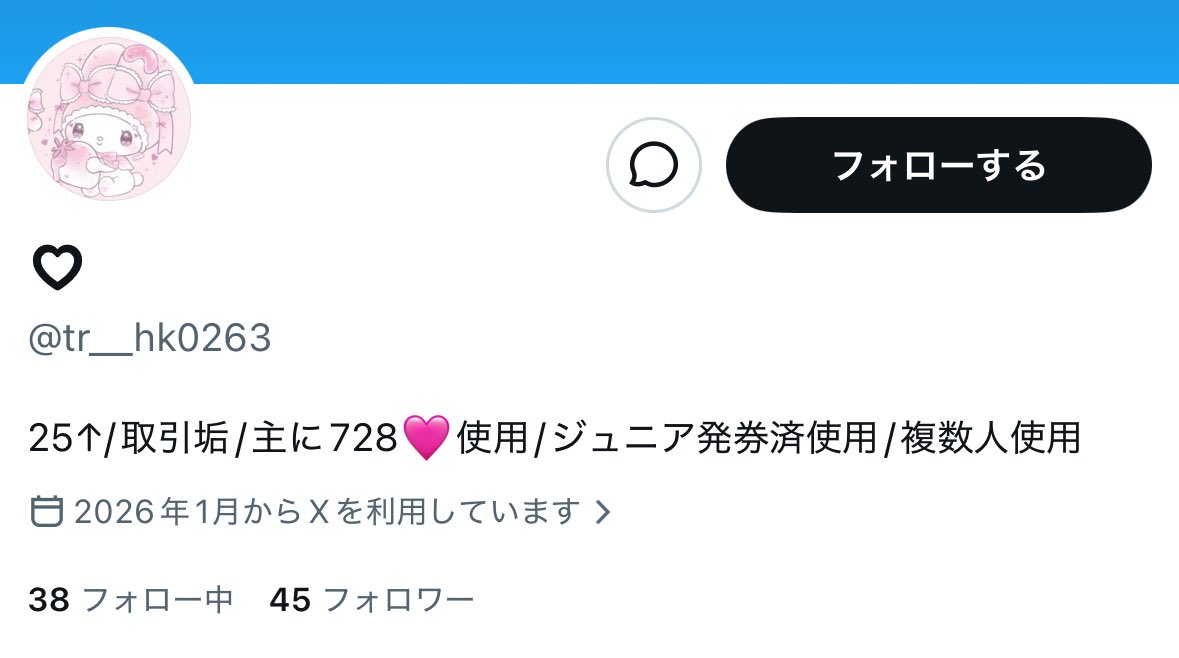 vlucsq's tweet photo. 【注意喚起】@tainer38803473 @tr__hk0263 いずれも先方様からお声がけいただき決定したお取引でしたが御二方共にこちらから何度も連絡をしたにも関わらず全て既読無視、返信も申込もして頂けませんでした。こちらの方々とのお取引にはお気をつけください。 #相互協力 #チケット相互協力 #チケット協力 https://t.co/zPC8j0TmXr