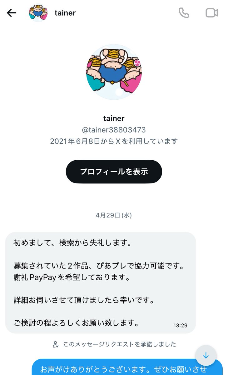 vlucsq's tweet photo. 【注意喚起】@tainer38803473 @tr__hk0263 いずれも先方様からお声がけいただき決定したお取引でしたが御二方共にこちらから何度も連絡をしたにも関わらず全て既読無視、返信も申込もして頂けませんでした。こちらの方々とのお取引にはお気をつけください。 #相互協力 #チケット相互協力 #チケット協力 https://t.co/zPC8j0TmXr