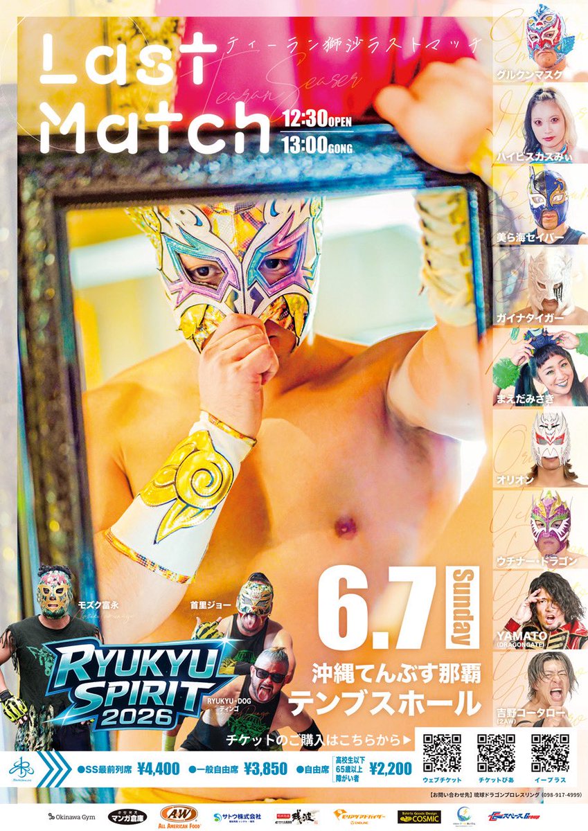ryukyudragon_pw's tweet photo. 【6/7ティーラン獅沙グッズ情報】

①限定ポートレート（二種）各¥1,000

②新色Tシャツ ¥4,400

ポートレートサイン会は全試合終了後に開催致します。
最後の勇姿、Tシャツ着て是非ご覧下さい！
#ryukyuspirit2026
#rd_pw
#DRAGONGATE
#2aw
#飯伏プロレス研究所
#沖縄
#那覇
#prowrestling https://t.co/OFWo5blBVP