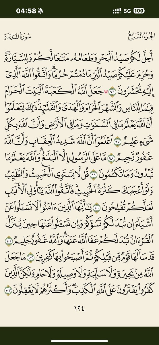 Khalil05629065's tweet photo. الورد القراني اليومي ،،
١٩ من ذي الحجة ١٤٤٧ هـ
٥ من يونيو ٢٠٢٦ م https://t.co/Ku4aDA5J3V