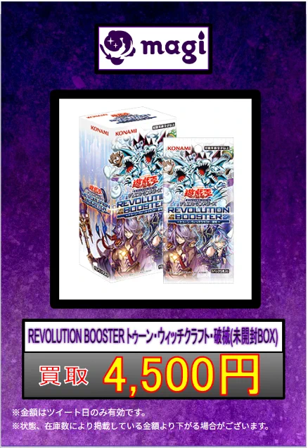 magi秋葉原ラジオ会館店【Cardshop】 on X: 