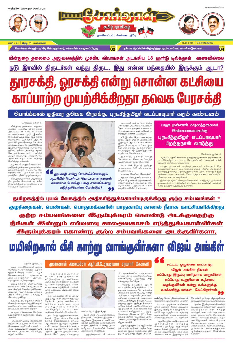 போர்வாள் tweet media