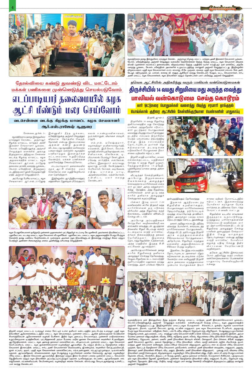 போர்வாள் tweet media