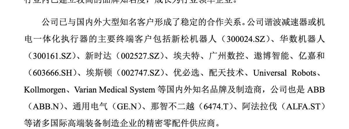 aleabitoreddit's tweet photo. @solsniper330 绿的谐波（688017）打入了所有主流人形机器人开发商的供应链，所以我非常看好这家公司，哪怕我并没有它的持仓 https://t.co/NgDq3Bm6Ya
