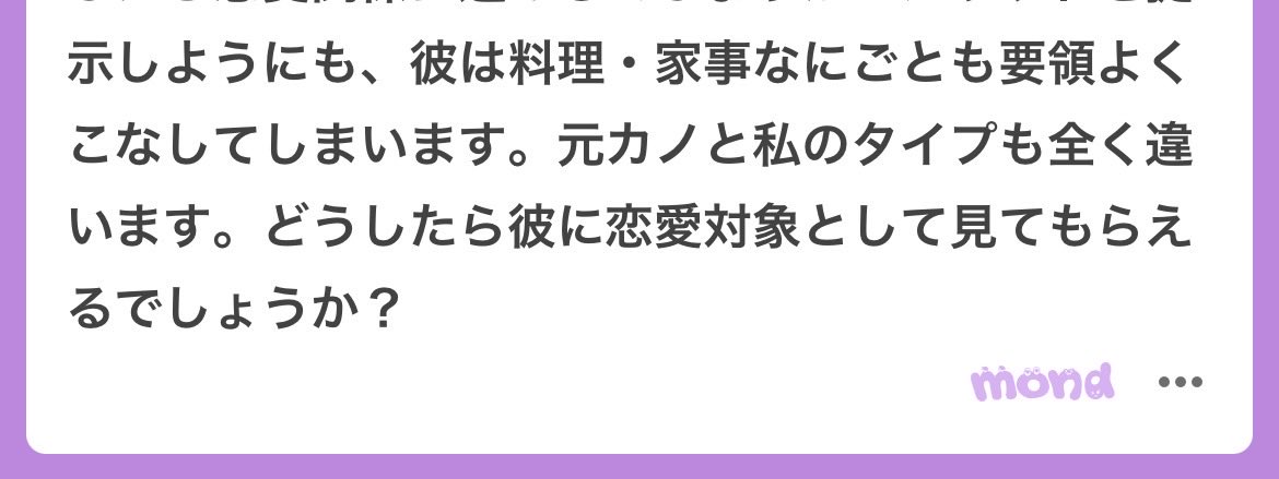 INTJむらさきくん｜恋愛の翻訳家・戦略家 tweet media