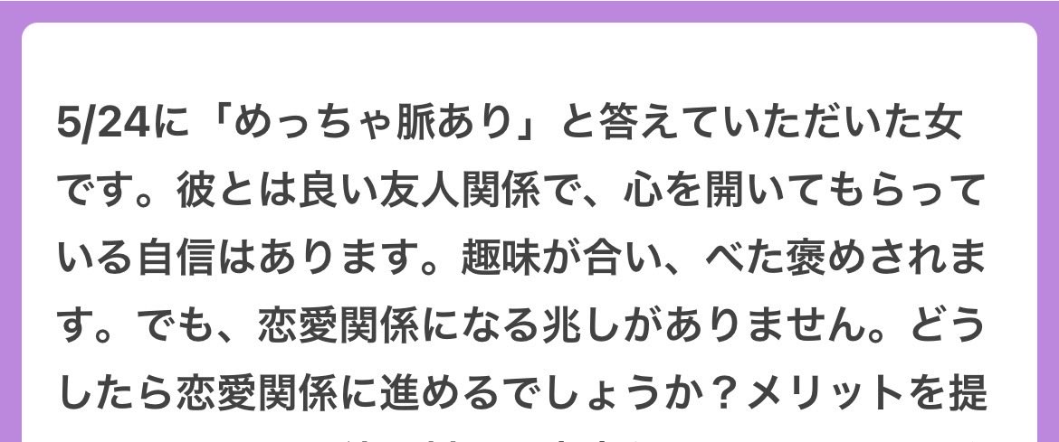 INTJむらさきくん｜恋愛の翻訳家・戦略家 tweet media