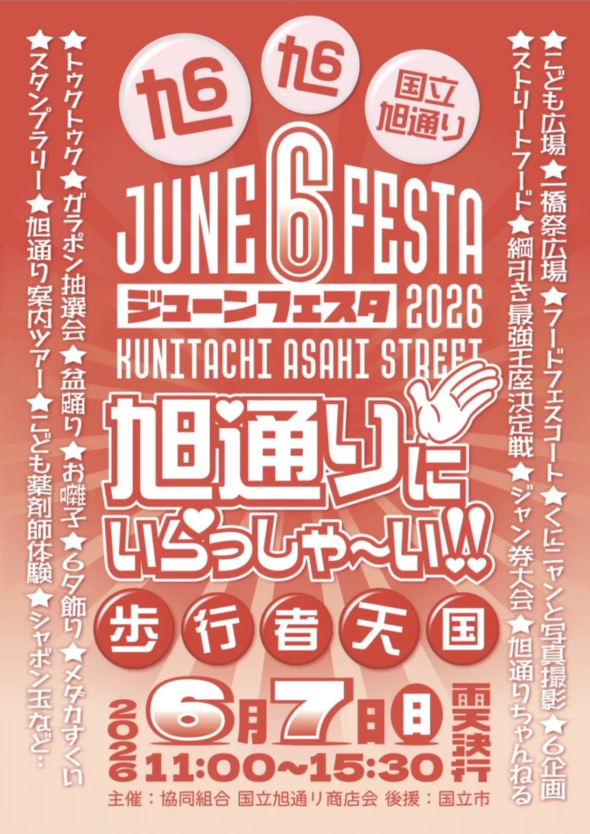 Q_ekisha's tweet photo. 【市内イベント情報】 https://t.co/QZYfWSl2wi