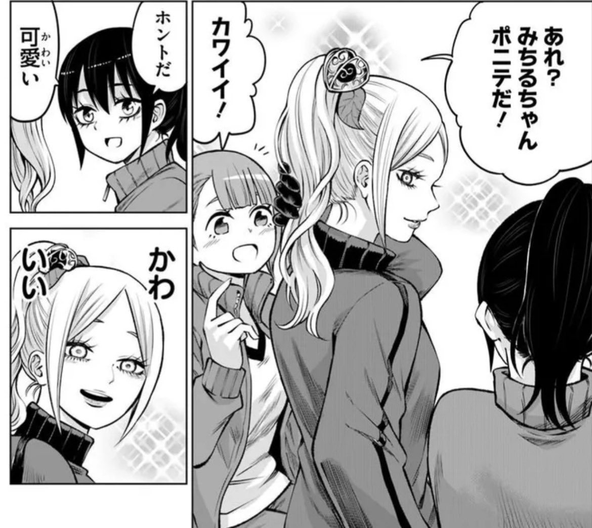izumi000's tweet photo. 見える子ちゃん更新しました
72話じゃなくて71話だった https://t.co/iIOJDWfqBc