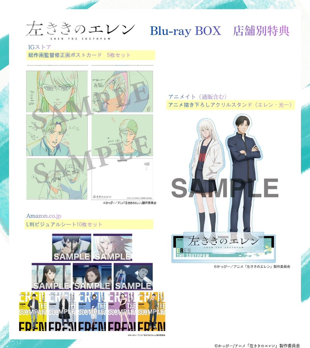 ✎𓂃 TVアニメ 『#左ききのエレン』 Blu-ray BOX 店舗別特典 画像公開