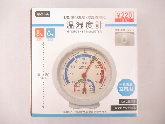 cando_official's tweet photo. お部屋の温度・湿度管理に☆
大きな数字で一目でわかりやすい！
壁掛け用のフック穴があるので、置きでも掛けても◎

【価格：220円（税込）】
温湿度計　丸型
品番：4978929359485

※店舗により取り扱いのない場合がございます。あらかじめご了承ください。

#キャンドゥ #100均 https://t.co/FnyQg75eZX