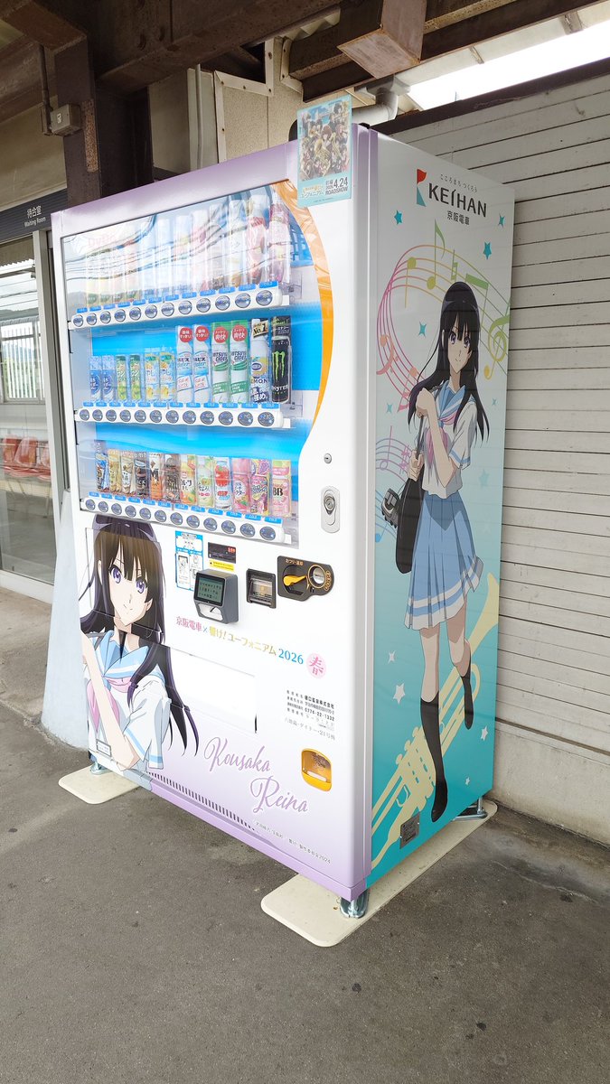 seraphit19's tweet photo. 麗奈自販機！
思ったより音声ガビガビでわろた https://t.co/5CA1cv13xt