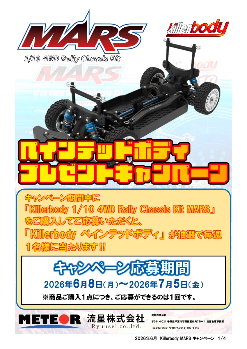 流星株式会社 LCRACING RADIO CONTROLLED BUGGIES JP on X: 