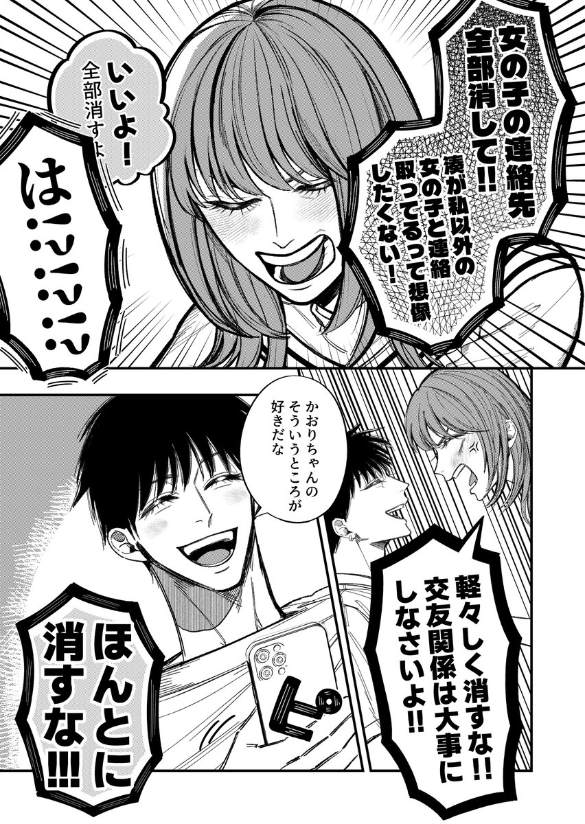 achaworks's tweet photo. #うぇぶり新人賞　#漫画が読めるハッシュタグ
フリーページ部門
『できた男』1/3 https://t.co/K0JTFARZRM