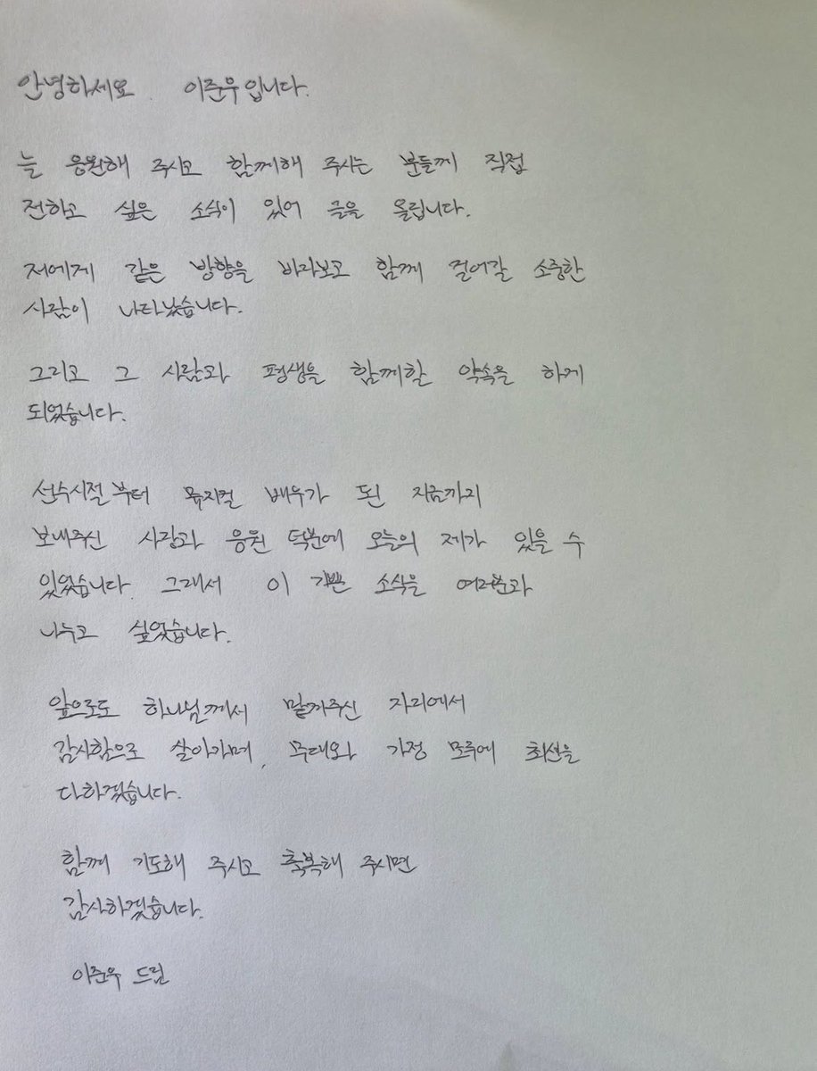 Iumin0us's tweet photo. 주누 결혼 추카해 ໒꒰ྀིっ˕‹̥̥̥ ꒱ྀི১ 🙏🏻🩷 https://t.co/TjcdzbsPoC