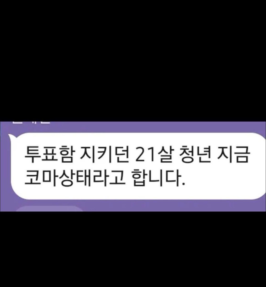 Unjiwana's tweet photo. 주여... 이 청년을 살려주세요. ㅠㅠ

에수님의 이름으로 간절하게 기도합니다. 
ㅠㅠ https://t.co/FVXyNGV9rD