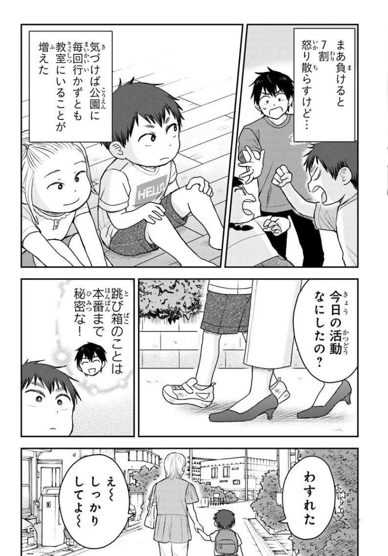 espr_kadokawa's tweet photo. ◤📢第４話ー③配信開始‼◢

エスプレッソ・コーラ
～児童発達支援  ももの木スクール～  
第４話ー③が配信されました。

理解者が増え、着実に成長するわたる。
一方で我が子を愛する気持ちと信じきれない気持ちが同時に存在する母の心は…。

▼最新話はこちら
https://t.co/OhE3Kmp53H

#エスプレ https://t.co/5YF5P6STCl