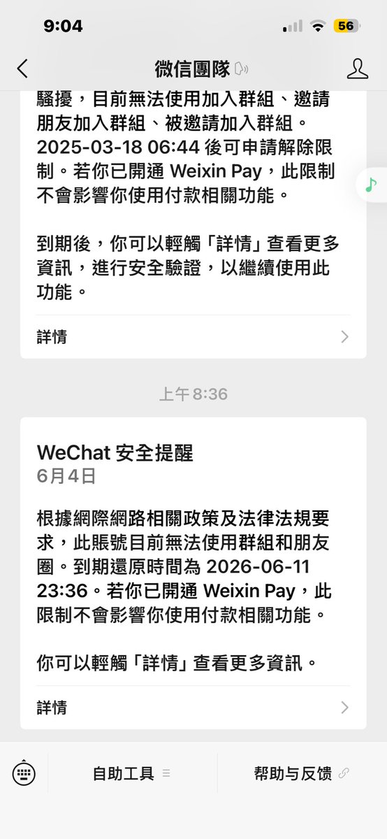 NW69969's tweet photo. @wangdan1989 只是发了简单的一点朋友圈就又被封一星期！ https://t.co/prsMYciDhq