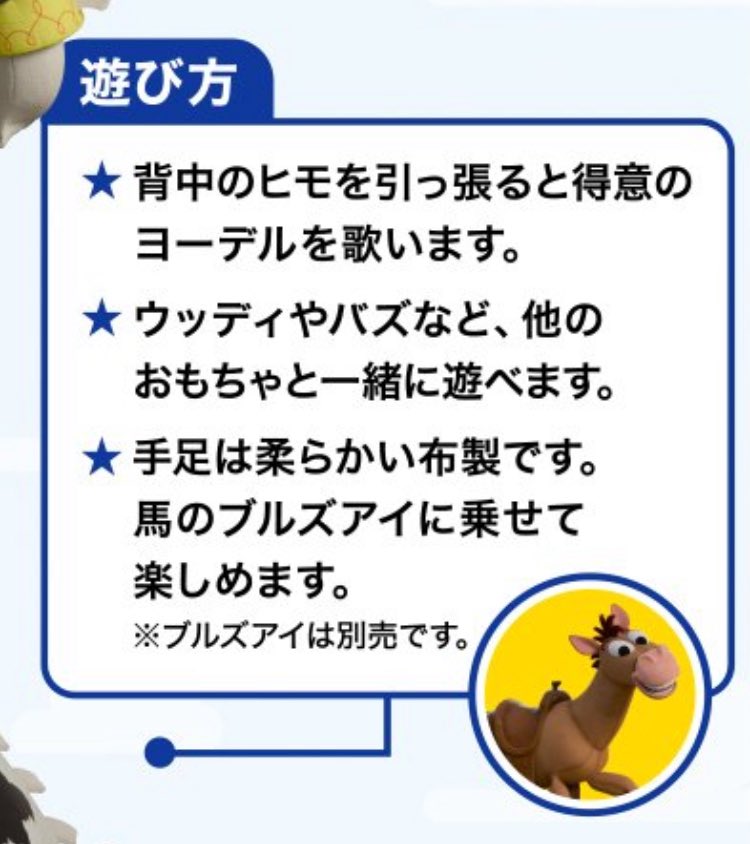 Mondows9's tweet photo. 『※ ブ ル ズ ア イ は 別 売 で す 。』

小さく下に書いてあるの説明書感が溢れてますねw https://t.co/0r10CCKFab