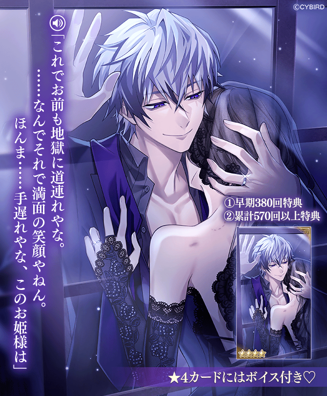 イケヴィラ イケメンヴィラン ジュード wedding lily Ikémen Villains 💍 Wedding Lily Gacha (JP server) หนุ่มวายร้าย