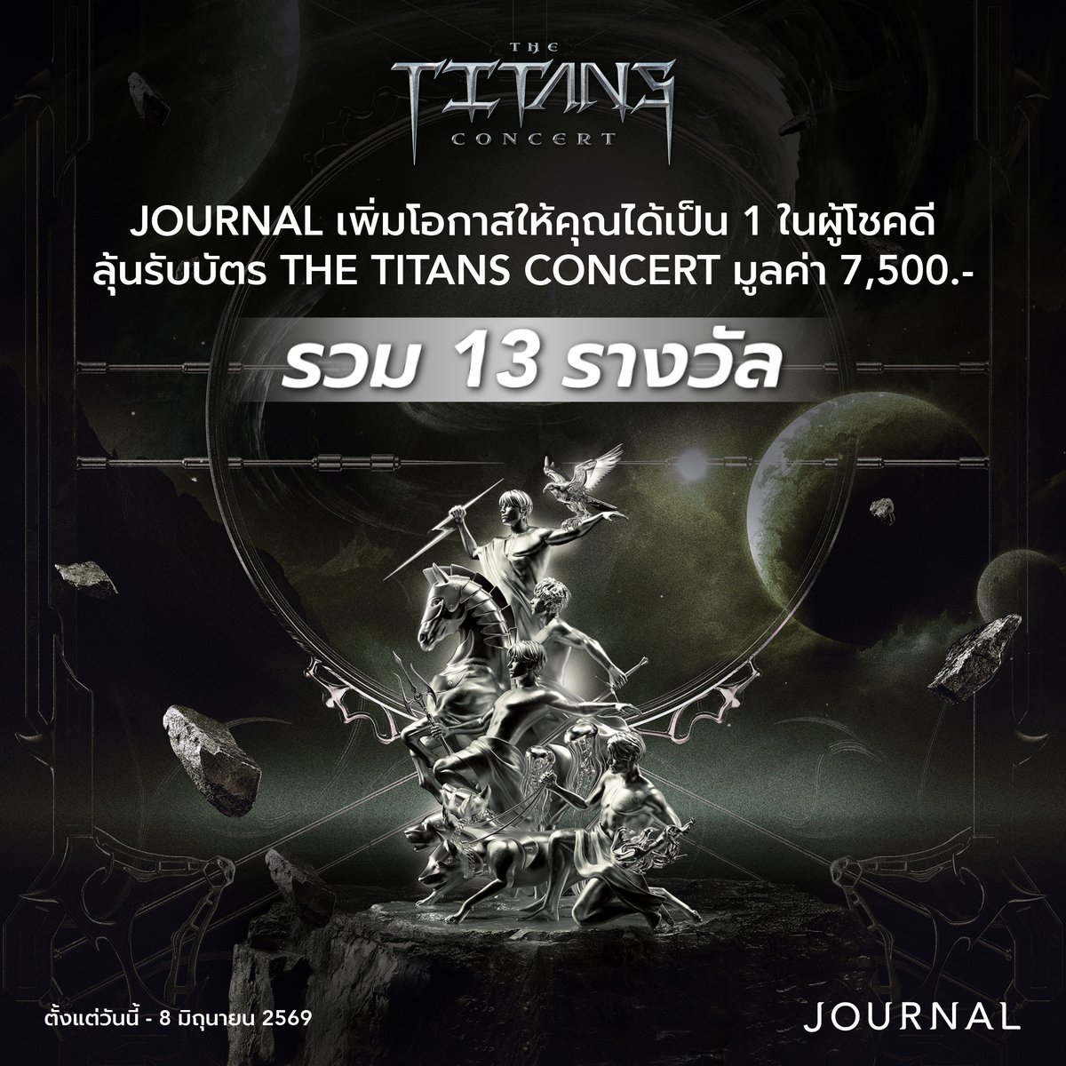 journalperfume's tweet photo. ✨โอกาสเจอศิลปินคนโปรดใกล้ขึ้นอีกขั้น BAMBAM x JEFF SATUR x PP KRIT x TIMETHAI ครั้งแรกของการรวม 4 ตัวท็อปบนเวทีเดียวใน THE TITANS CONCERT🔥

JOURNAL เพิ่มจำนวนบัตรคอนเสิร์ตมูลค่า 7,500 บาท รวมเป็น 13 รางวัล🤍

เพียงช้อปสินค้า JOURNAL ครบทุก 1,500 บาท (สุทธิ) รับสิทธิ์ลุ้นทันที
✨ยิ่งช้อป ยิ่งมีสิทธิ์
✨ยิ่งมีสิทธิ์ ยิ่งมีโอกาสลุ้นมากขึ้น

📍ร่วมกิจกรรมได้ถึง 8 มิถุนายน 2569
📍ประกาศผล 12 มิถุนายน 2569

แล้วคุณอาจเป็น 1 ในผู้โชคดีที่ได้ไปสัมผัสความมันส์ของ THE TITANS CONCERT แบบใกล้ชิดที่สุด✨

#JOURNALxTHETITANS
#THETITANSCONCERT
#JournalBoutiqueTH