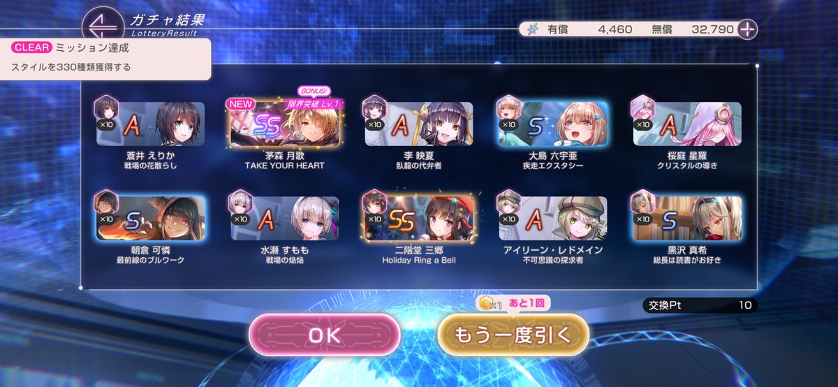 4Amanyo's tweet photo. 50連でなんとか許された！
part1は天井だったからマジで危なかった！ https://t.co/MaGMQmcUdQ