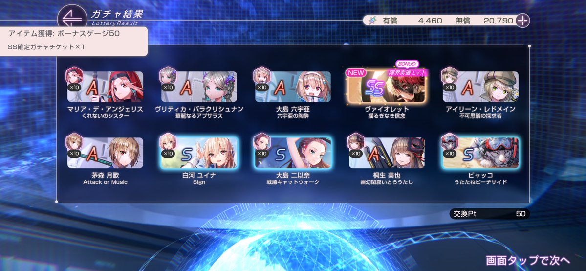 4Amanyo's tweet photo. 50連でなんとか許された！
part1は天井だったからマジで危なかった！ https://t.co/MaGMQmcUdQ