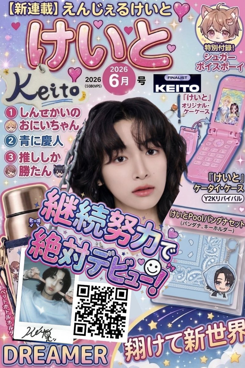くまくま 【 いけケイト‼︎ 】🌍🆕⋆ ࣪. ˖ ࣪⭑ tweet media