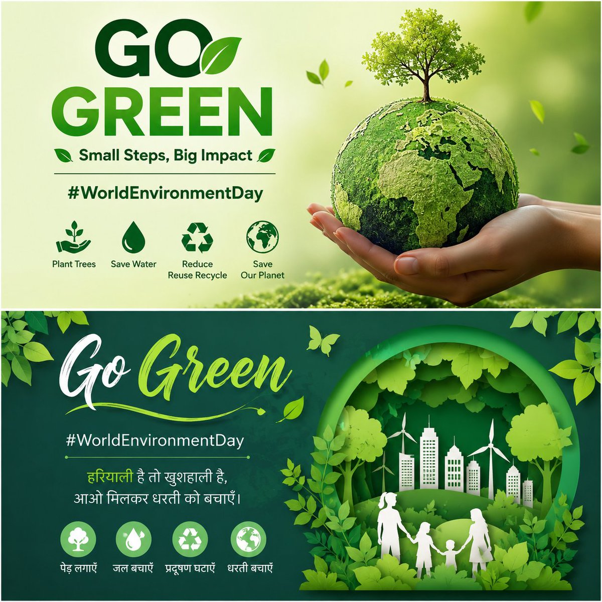 arvindwable586's tweet photo. Go Green 🌿
विकास वही है जो प्रकृति को नुकसान पहुँचाए बिना आगे बढ़े।
हर व्यक्ति एक पेड़ लगाए, यही धरती के लिए सबसे बड़ा उपहार है।
#WorldEnvironmentDay https://t.co/6RFxOfXDfz