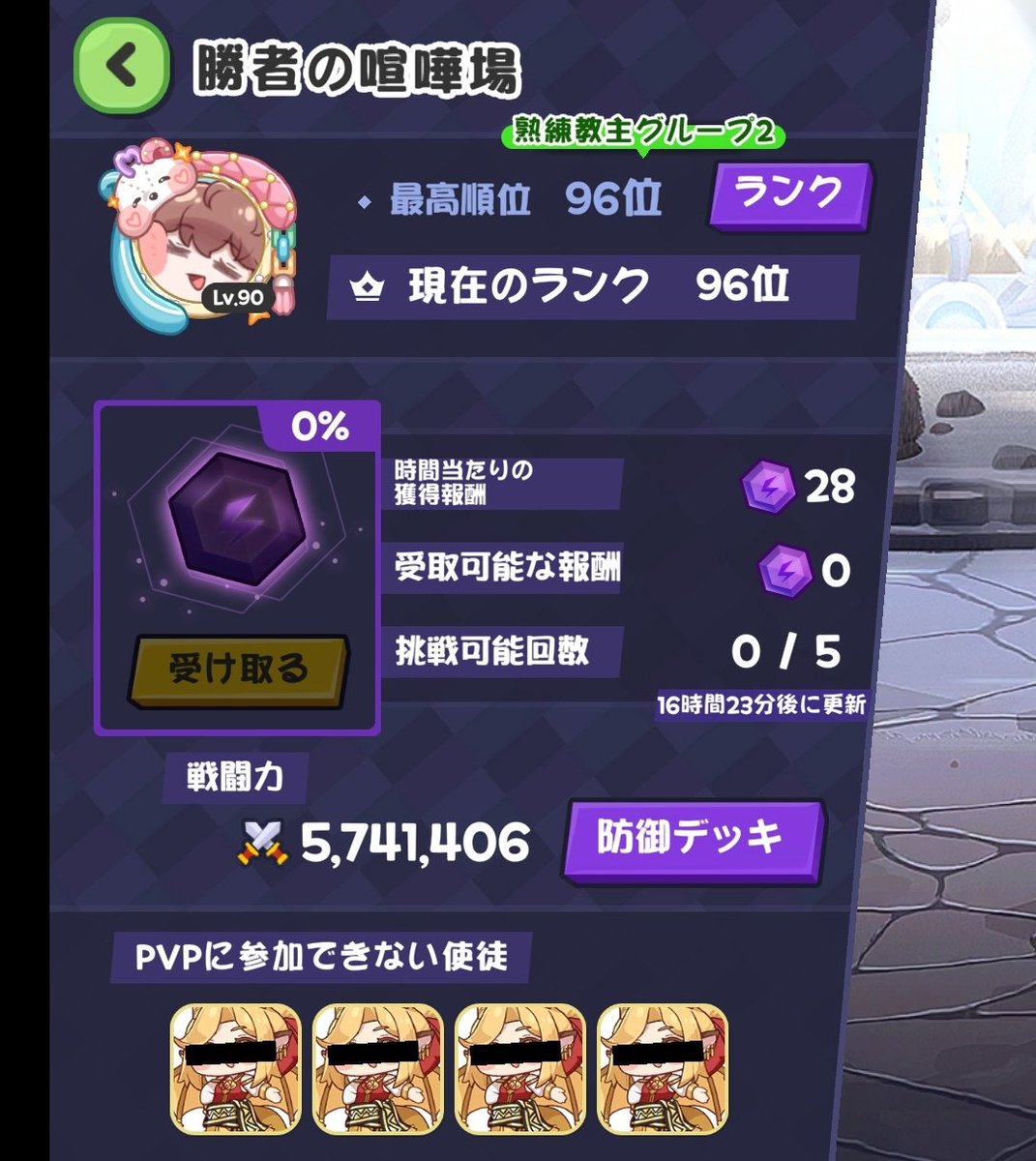KASI___PAN's tweet photo. 最近のトリッカルです✨️
前のシーズンでは60位くらいでした
アサイドや装備ランク9が解放されて、エルダインの使徒も凸したいし、まだまだ我が教団は成長中です👆️ https://t.co/22A3nFzxI2