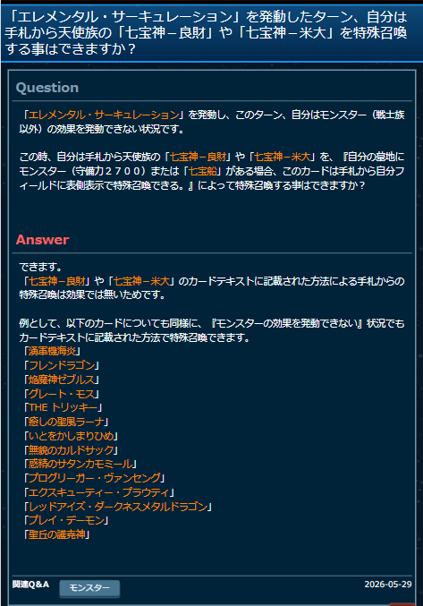 yugiohrush_g's tweet photo. 【公式裁定】「スパークハーツ・アネッシュ」の効果を発動し、アネッシュの効果を発動できないターン、2枚目のアネッシュをテキストの手順で手札から特殊召喚できる。
（【条件】の上のテキストの、特殊召喚の方法は、効果では無い為）
#ラッシュデュエル #ラッシュルール情報 #スパークハーツ https://t.co/7e0KGNYDba
