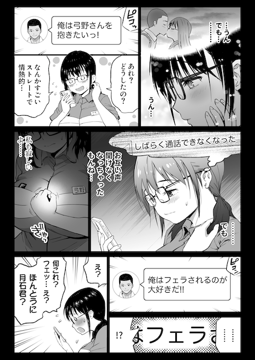 えっ?!急に彼氏からこんなこと言われたら…やるしかない…のかな?. 