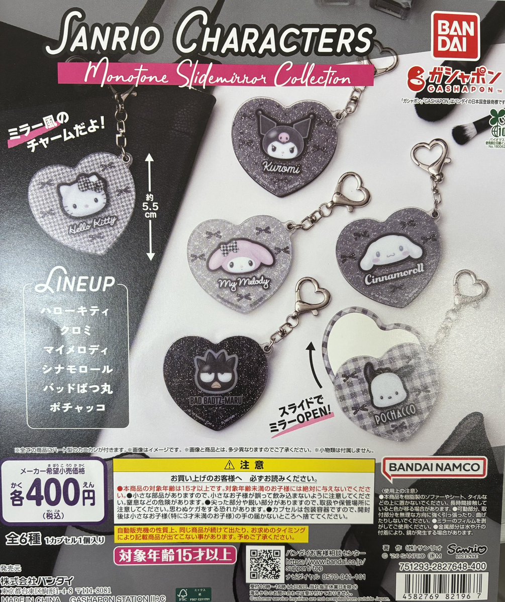 ❌6月5日(金)完売情報❌ ✔️ うる星やつら Q posket（キューポ