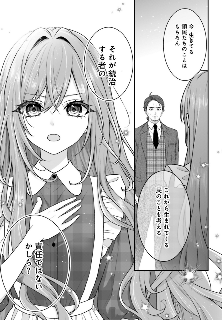 ✨最新話公開✨／ 『旦那様、ビジネスライクに行きましょう！ ～下町
