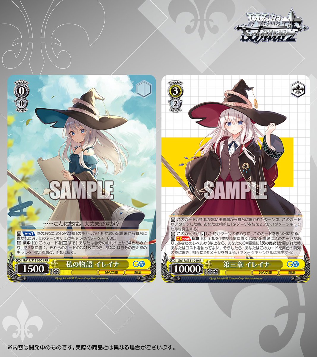 wstcg's tweet photo. ◤ヴァイスシュヴァルツ今日のカード◢ 
6月12日(金)発売
ブースターパック「GA文庫」

「魔女の旅々」
✨ノーマルカードを公開！✨

🔗商品情報
https://t.co/srmzSPHhpl

#GA文庫 #GA20th https://t.co/nm1nKOVYIb