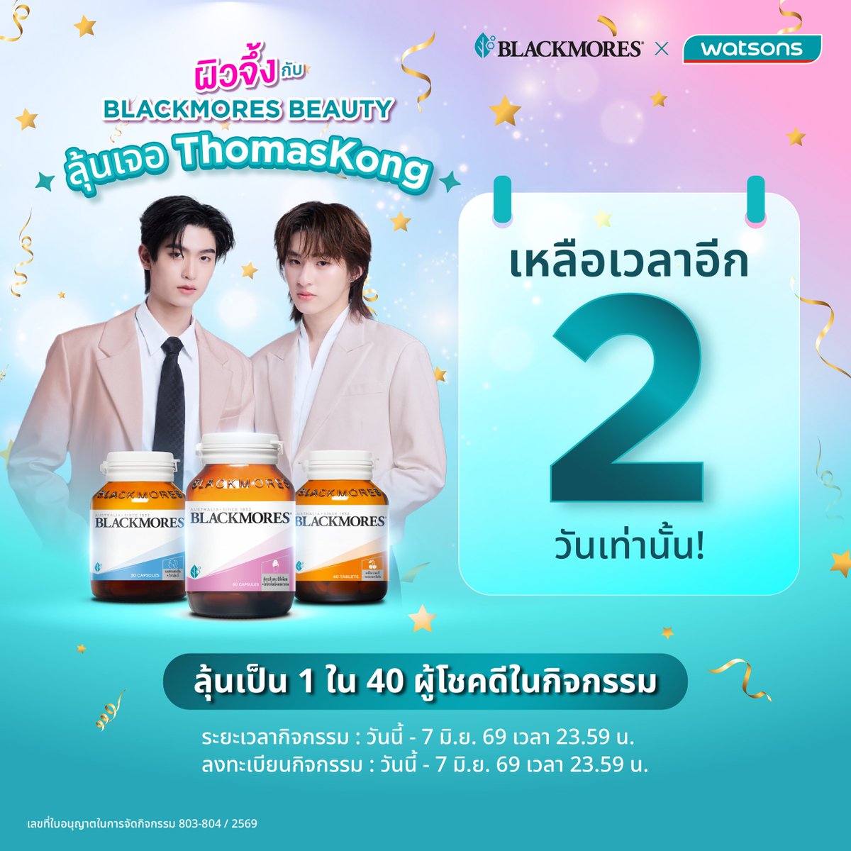 Blackmores Thailand tweet media