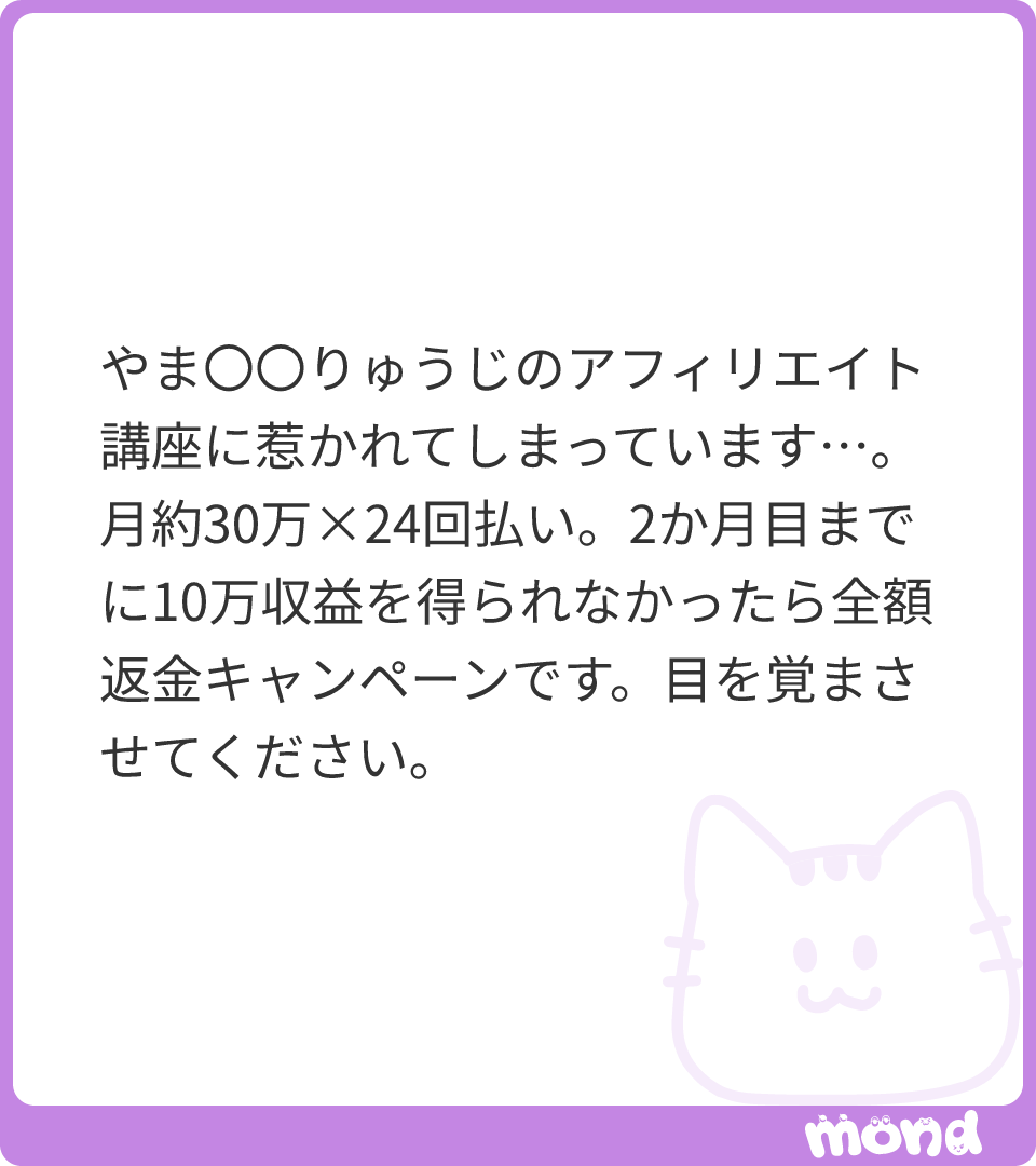 まず前提として、アフィリエイトは「講座を受ければ稼げる仕事」では