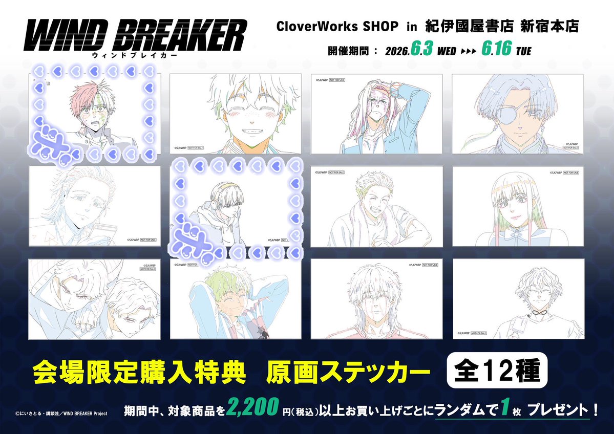 otk_hp's tweet photo. 【交換】WIND BREAKER ウィンドブレーカー ウィンブレ 紀伊國屋書店 CloverWorks SHOP 特典 ミニ色紙

譲】特典▶︎兎耳山･十亀･棪堂ⅹ2
        ミニ色紙▶︎椿野･梅宮

求】桜、梶

⟡お手渡し＞郵送

帰宅次第､画像提示いたします
現在､新宿紀伊國屋書店におります
お気軽にお声掛けください🙇🏻‍♀️ https://t.co/CYqO3wqCnF